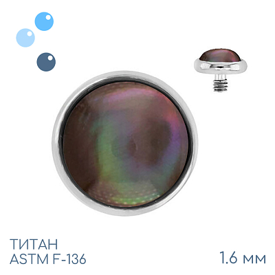 Накрутка Pearl Black 1.6 мм